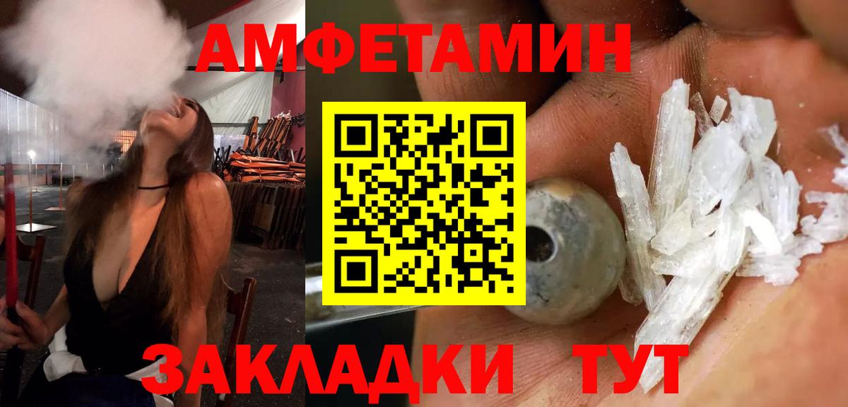 Лабытнанги  Amphetamine  Вход с VPN  АМФЕТАМИН 97% 