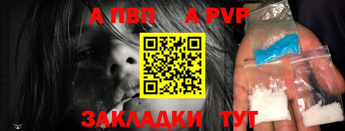 Alpha PVP мука Лабытнанги
