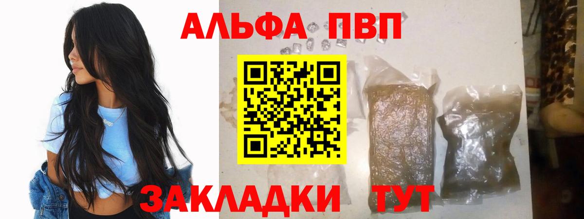 Лабытнанги  Alfa_PVP VHQ  Alfa_PVP СК КРИС  Вход с VPN  A PVP  APVP крисы CK 