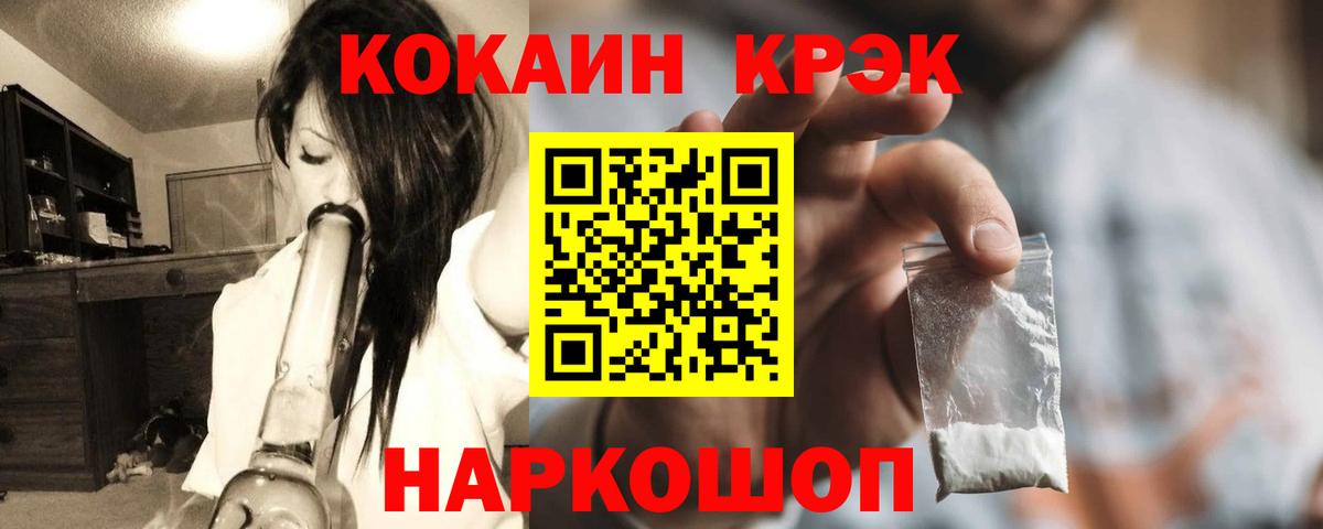 Cocaine 97% Лабытнанги