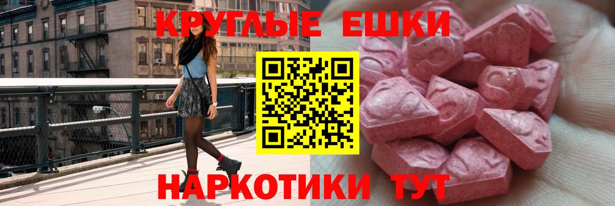 Экстази  Вход с VPN  Лабытнанги  ЭКСТАЗИ TESLA 
