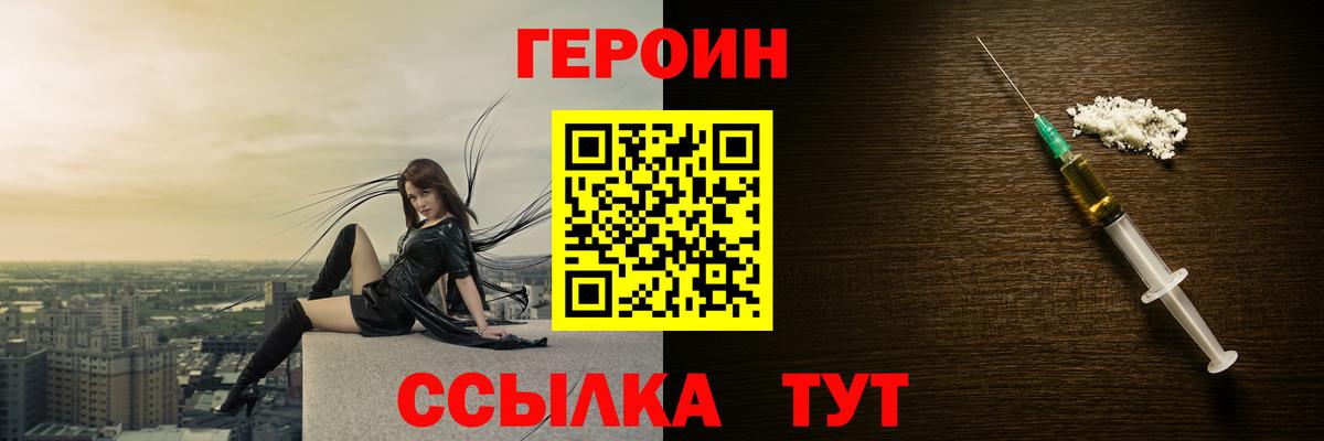 Героин герыч  Героин  Лабытнанги  Вход с VPN 