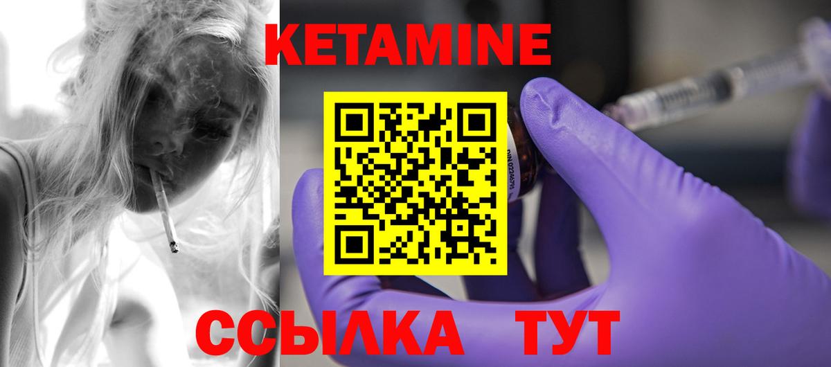 КЕТАМИН VHQ  Вход с VPN  Лабытнанги 