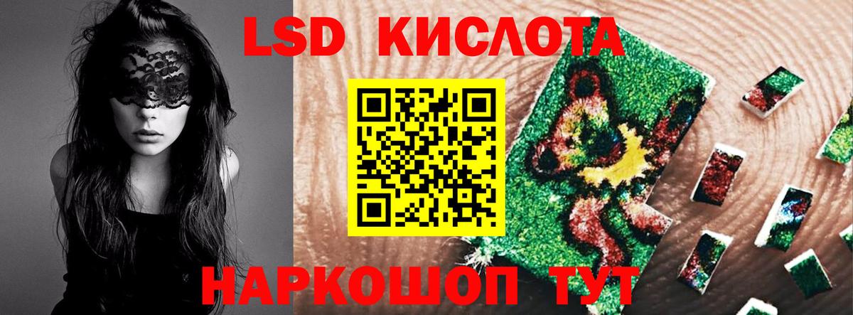 LSD-25 экстази кислота Лабытнанги