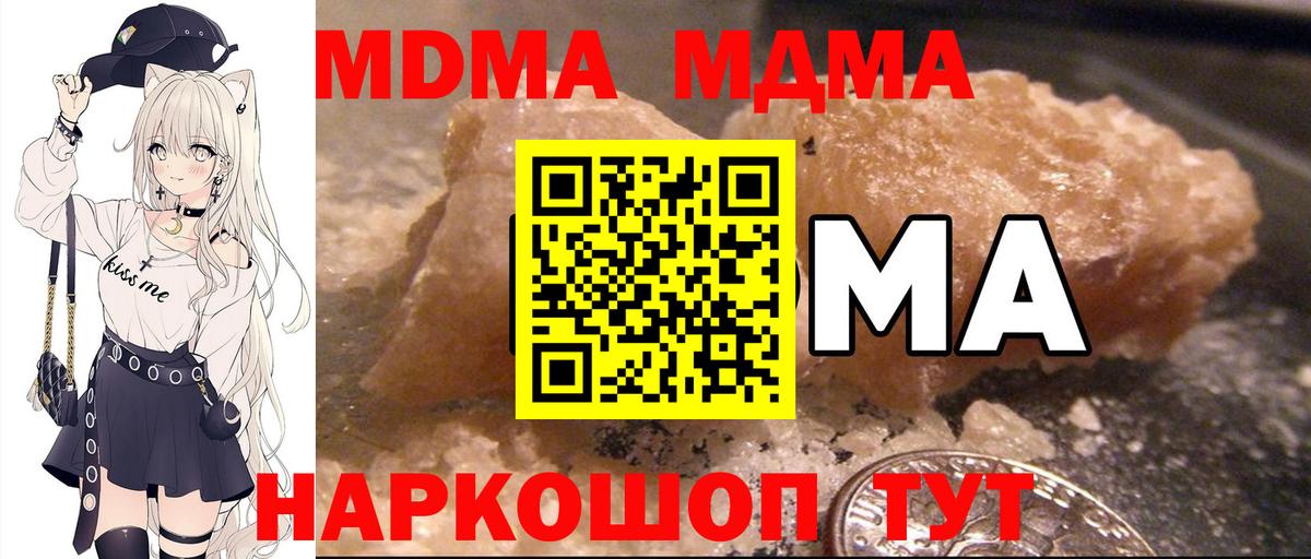 MDMA VHQ  Вход с VPN  МДМА crystal  Лабытнанги 