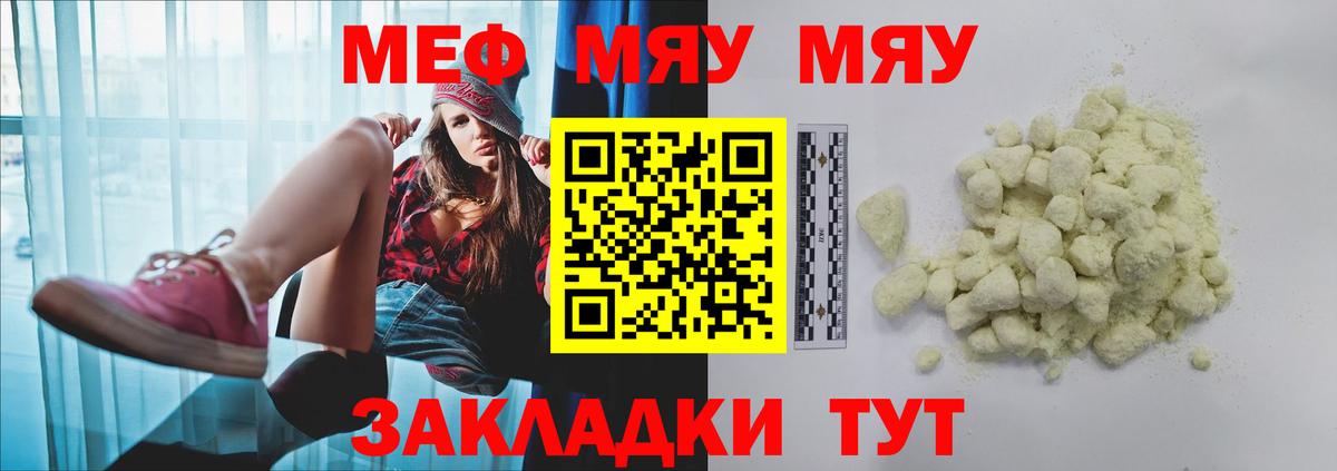 Мефедрон  Вход с VPN  купить наркоту  МЕФ VHQ  Лабытнанги 