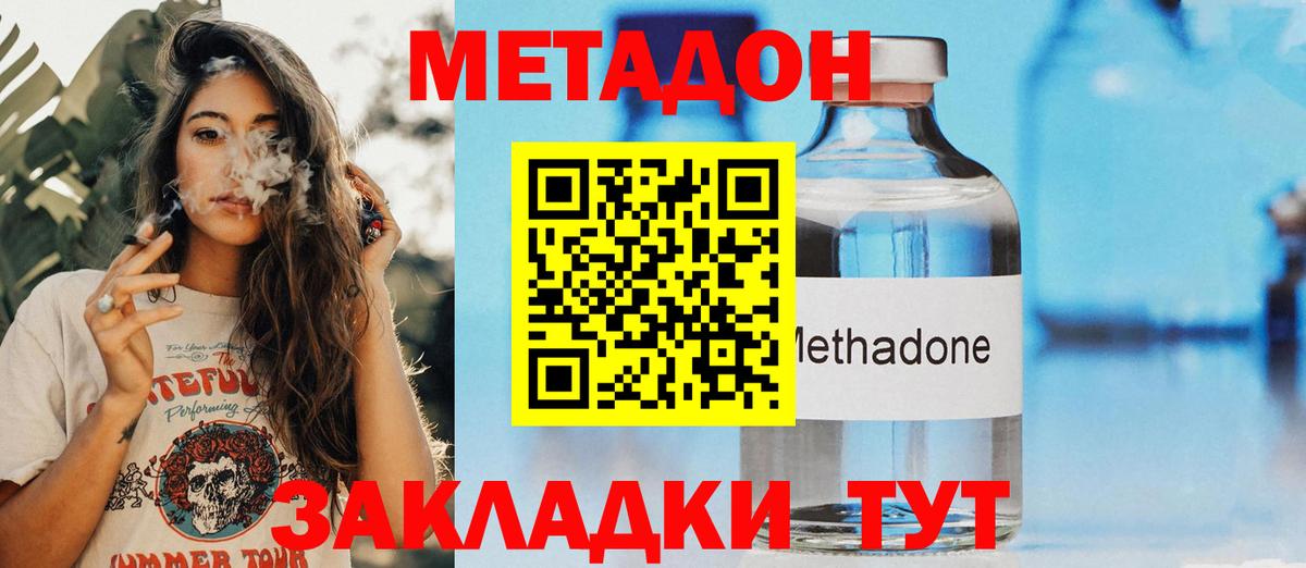 Лабытнанги  МЕТАДОН мёд  Вход с VPN  МЕТАДОН VHQ 