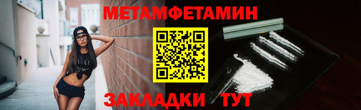 МЕТАМФЕТАМИН пудра  Вход с VPN  Лабытнанги  Метамфетамин  МЕТАМФЕТАМИН пудра 
