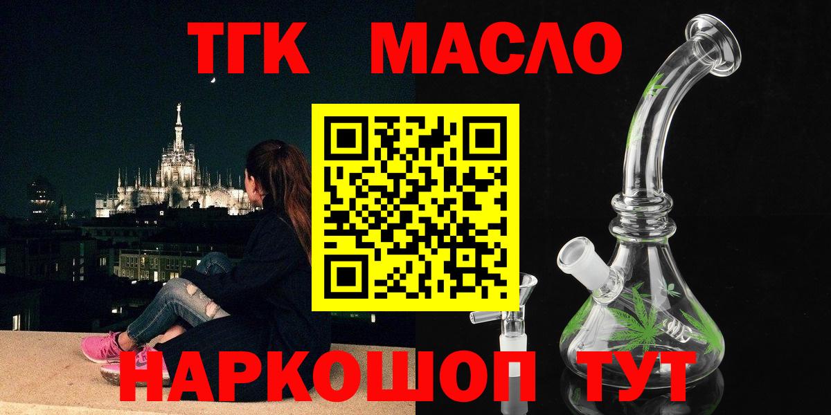 Лабытнанги  Дистиллят ТГК вейп с тгк  Вход с VPN 