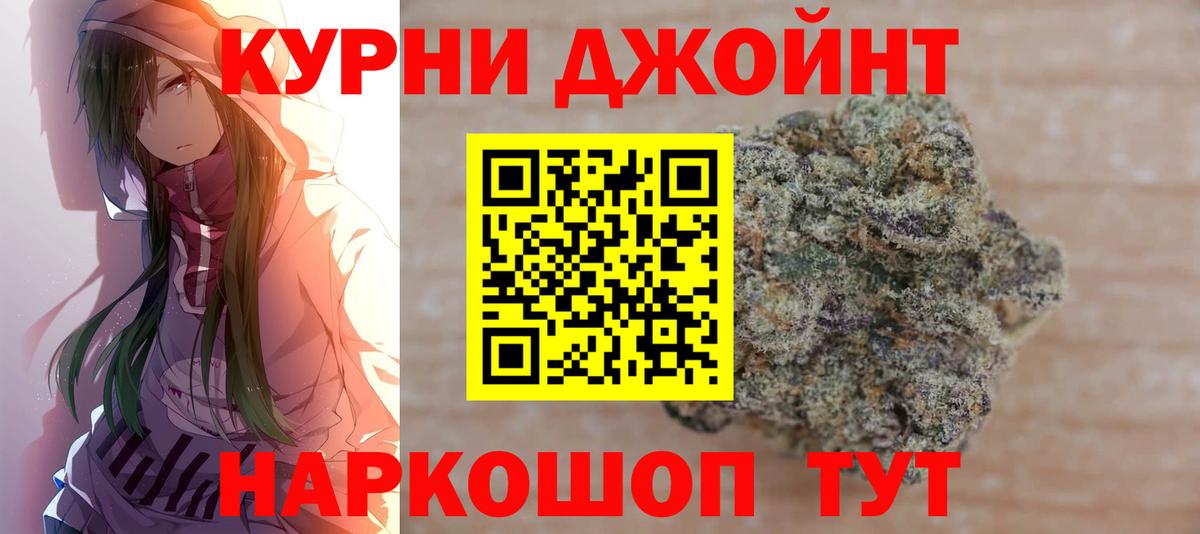 Марихуана OG Kush Лабытнанги